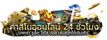 XSPIN88 เว็บพนันออนไลน์ ครบวงจรฝาก ถอนออโต้24 ชม
